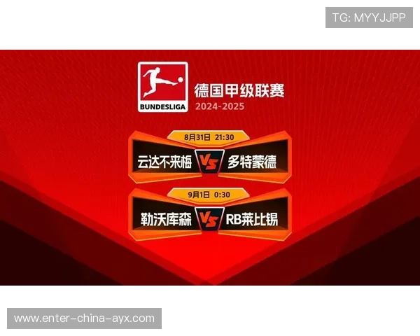 莱比锡主帅战术：如何抑制云达