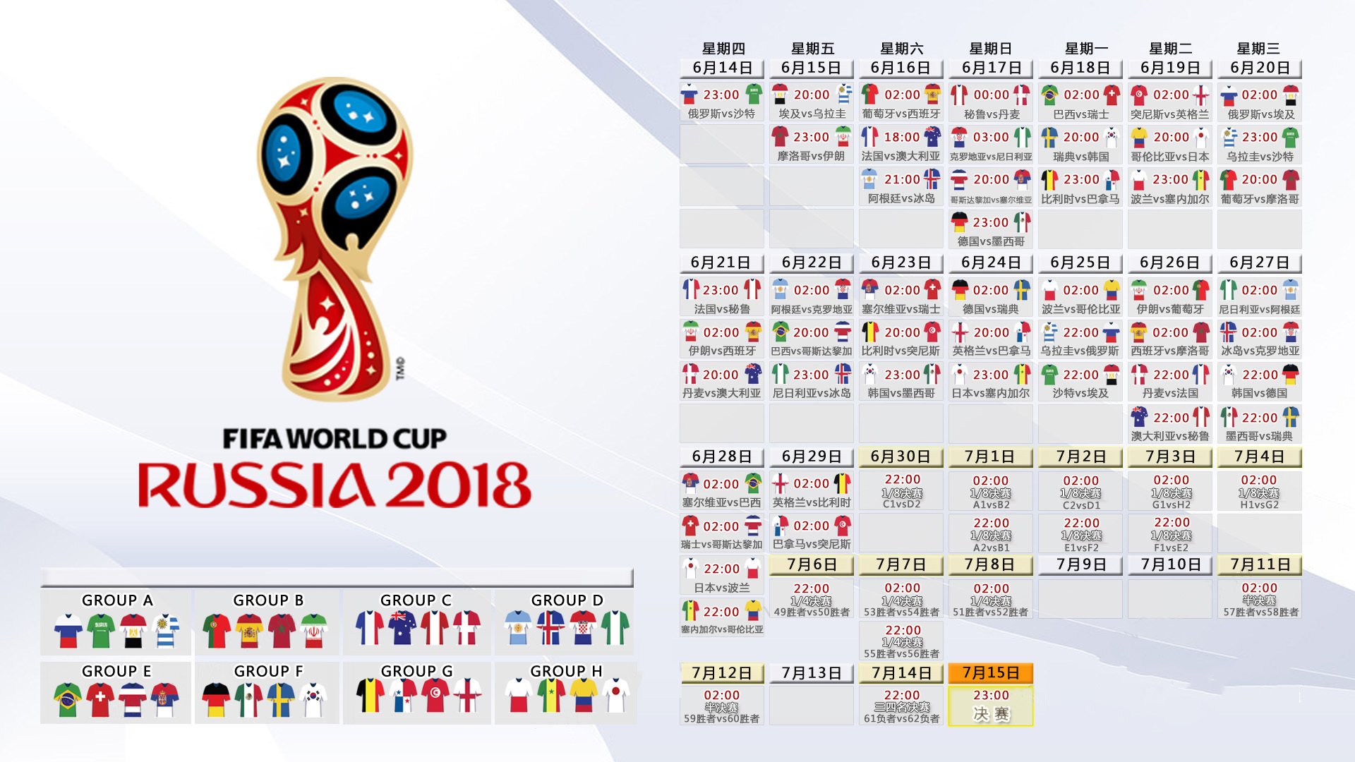 世界杯球迷签证政策落地：免签入境停留30天，世界杯参加球队